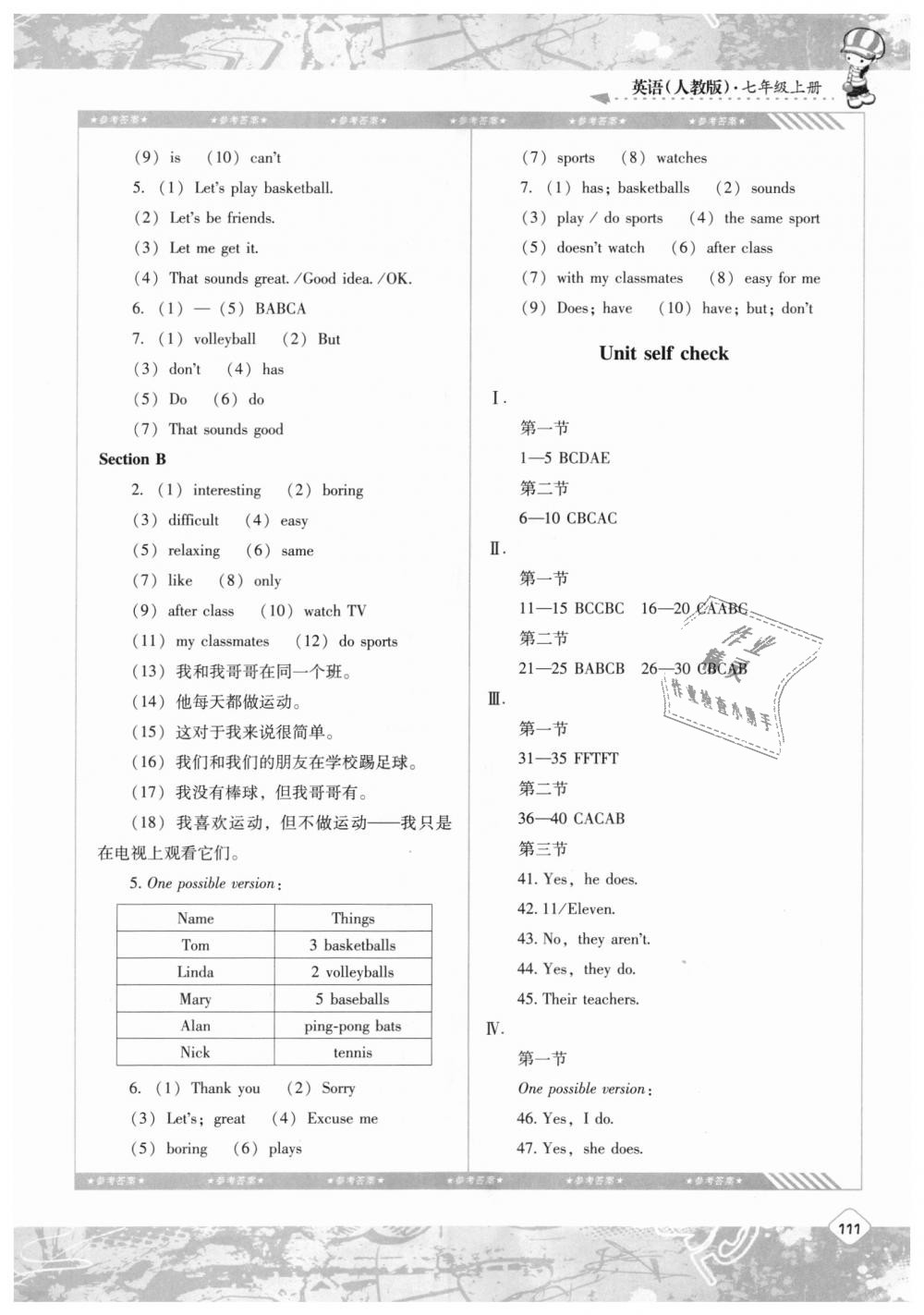 2018年課程基礎(chǔ)訓(xùn)練七年級英語上冊人教版湖南少年兒童出版社 第12頁