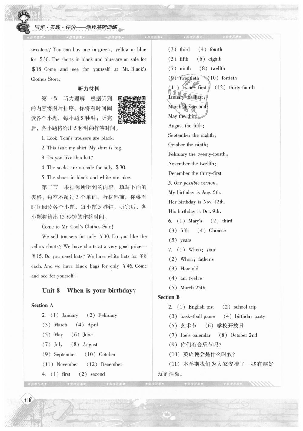 2018年课程基础训练七年级英语上册人教版湖南少年儿童出版社 第19页