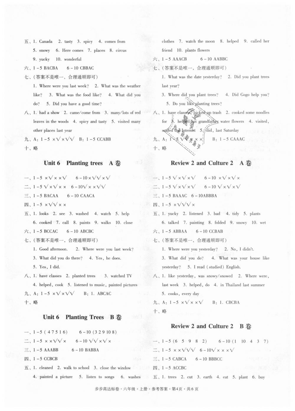 2018年步步高達標(biāo)卷六年級英語上冊粵人民版 第4頁