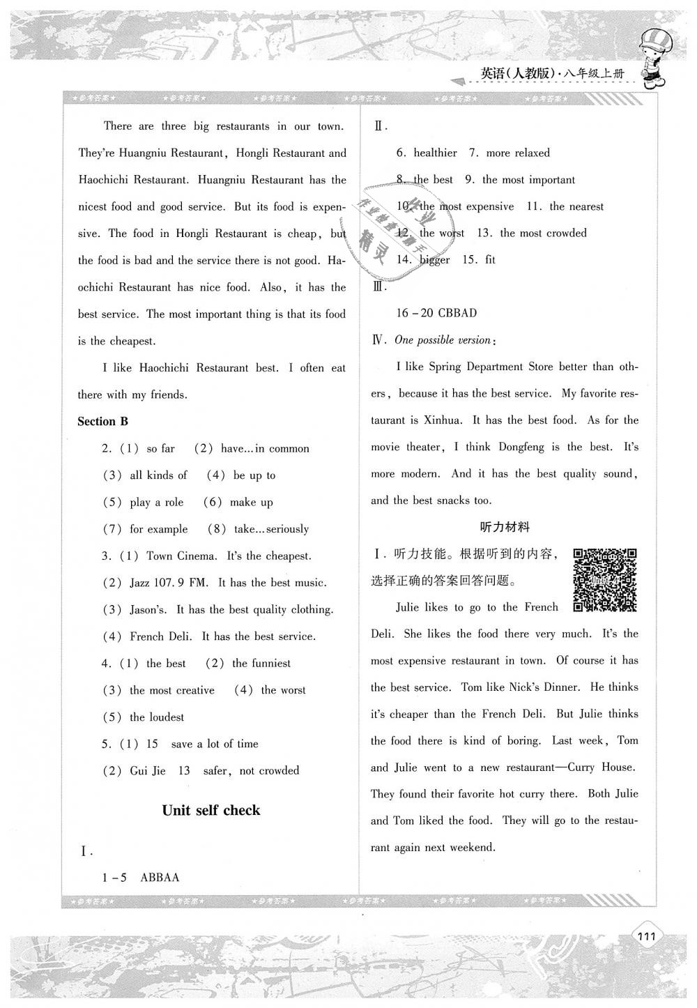 2018年课程基础训练八年级英语上册人教版湖南少年儿童出版社 第6页