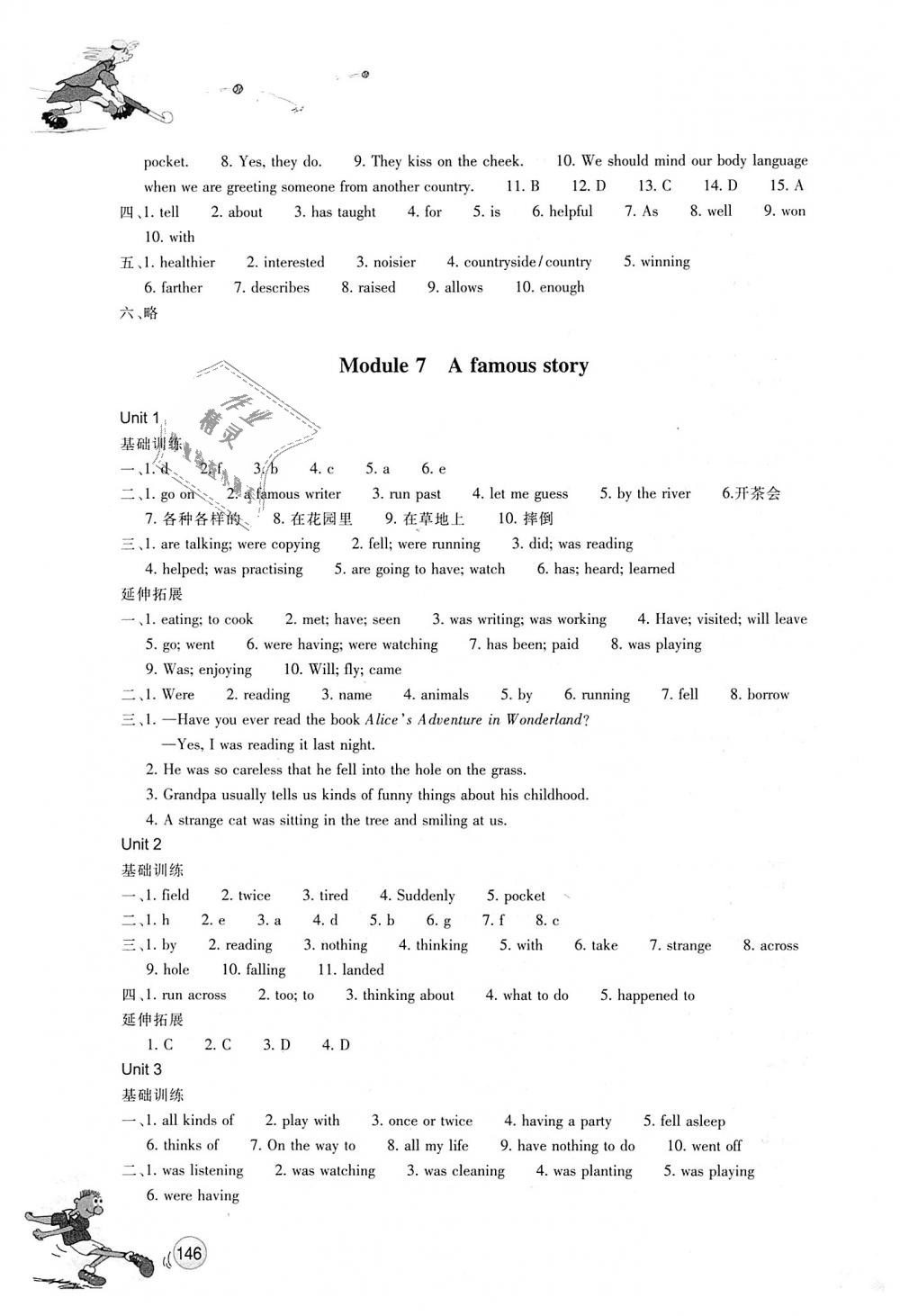 2018年同步練習(xí)八年級(jí)英語上冊(cè)外研版浙江教育出版社 第10頁