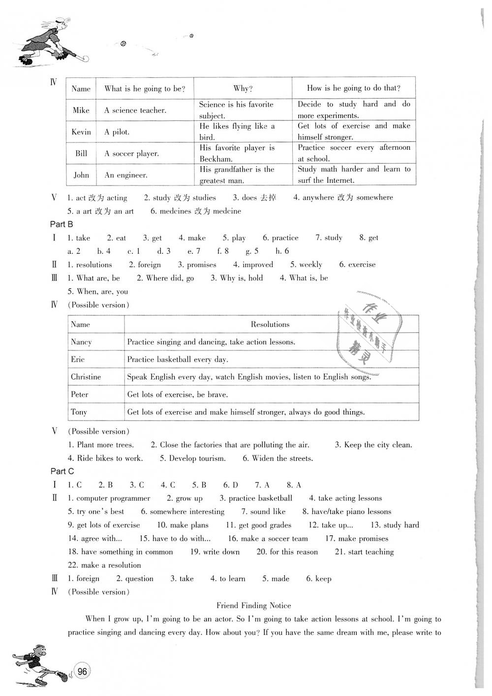 2018年同步練習(xí)八年級英語上冊人教版浙江教育出版社 第11頁