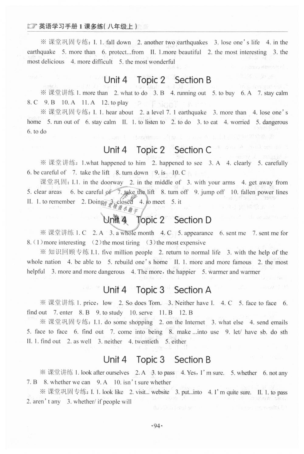 2018年英语学习手册1课多练八年级英语上册仁爱版福建专版 第9页