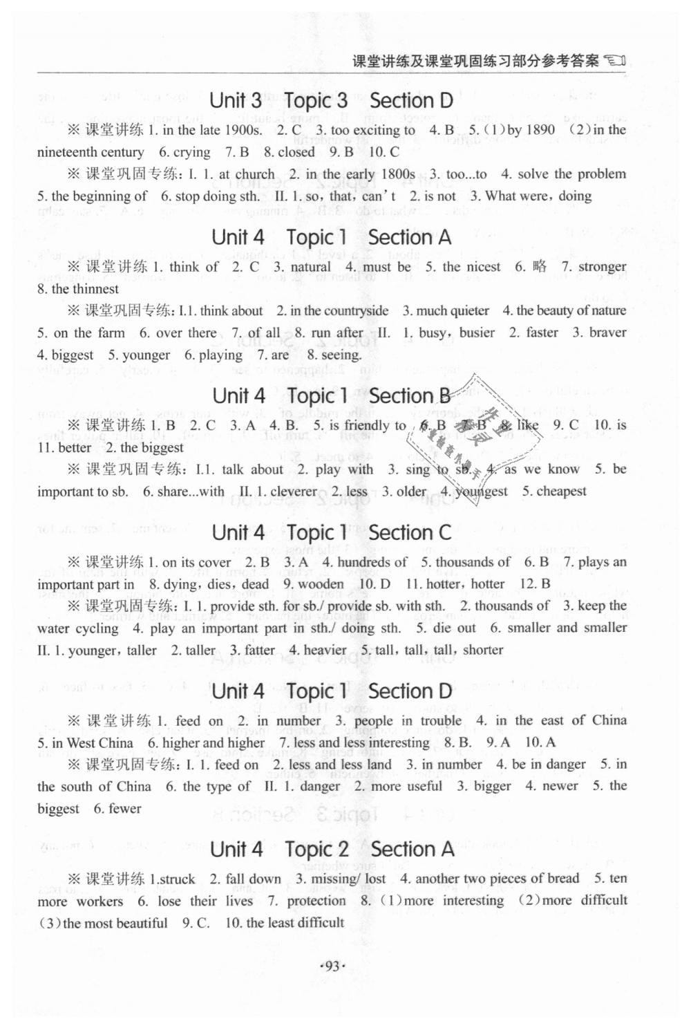 2018年英語學習手冊1課多練八年級英語上冊仁愛版福建專版 第8頁