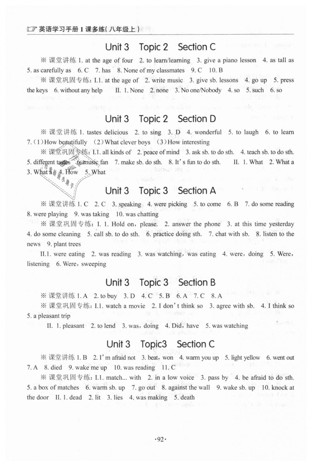 2018年英语学习手册1课多练八年级英语上册仁爱版福建专版 第7页