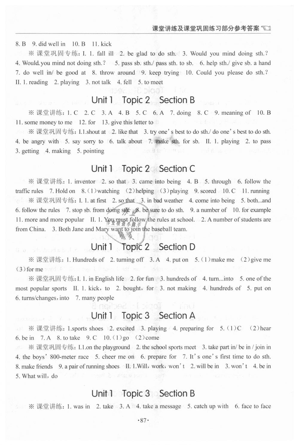 2018年英语学习手册1课多练八年级英语上册仁爱版福建专版 第2页