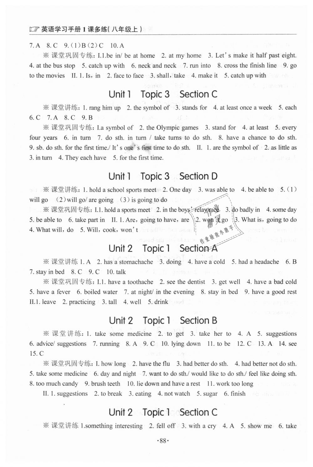 2018年英语学习手册1课多练八年级英语上册仁爱版福建专版 第3页