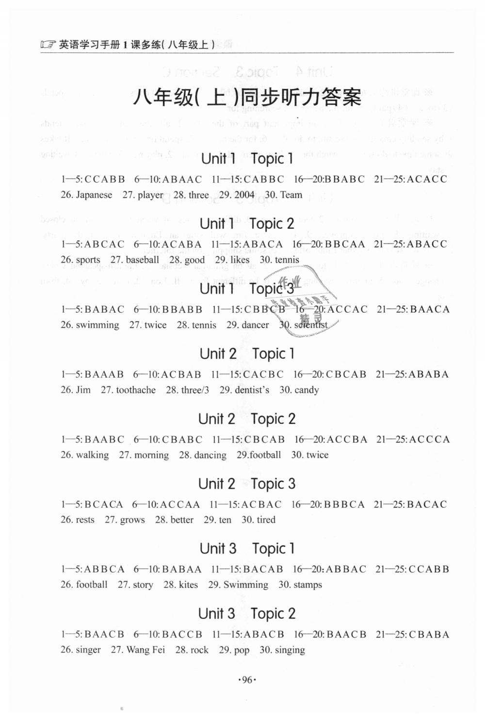 2018年英語學習手冊1課多練八年級英語上冊仁愛版福建專版 第11頁