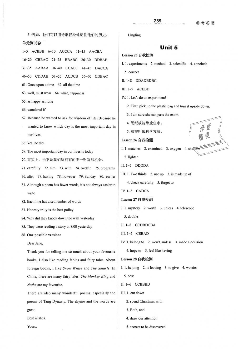 2018年輕輕松松學(xué)英語(yǔ)九年級(jí)全一冊(cè)冀教版 第35頁(yè)