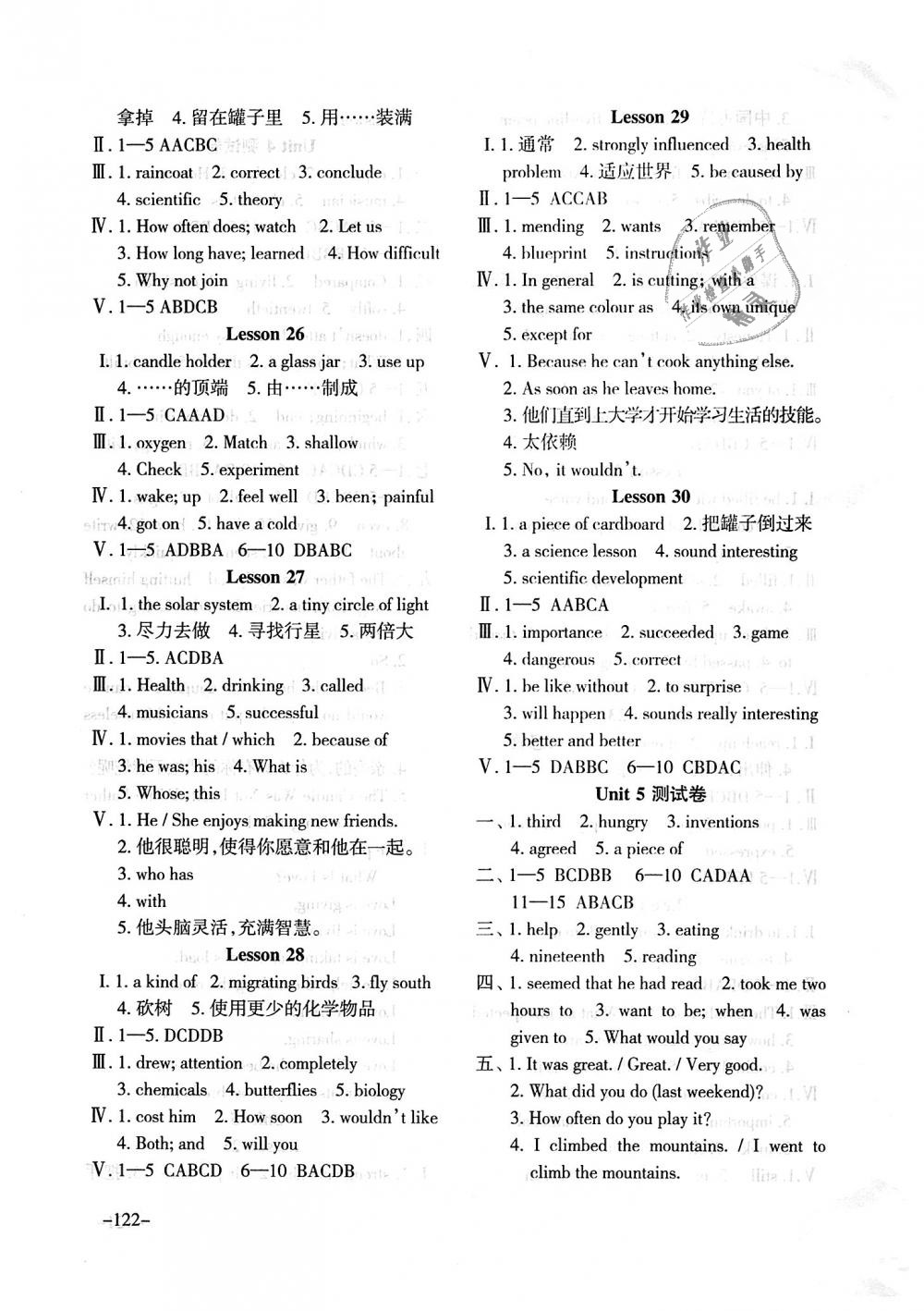 2018年英语配套综合练习九年级上册冀教版河北教育出版社 第6页