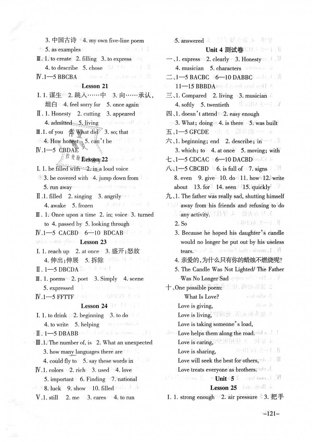 2018年英语配套综合练习九年级上册冀教版河北教育出版社 第5页