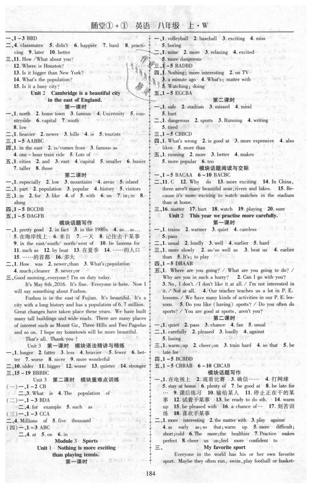 2018年隨堂1加1導(dǎo)練八年級(jí)英語(yǔ)上冊(cè)外研版 第2頁(yè)