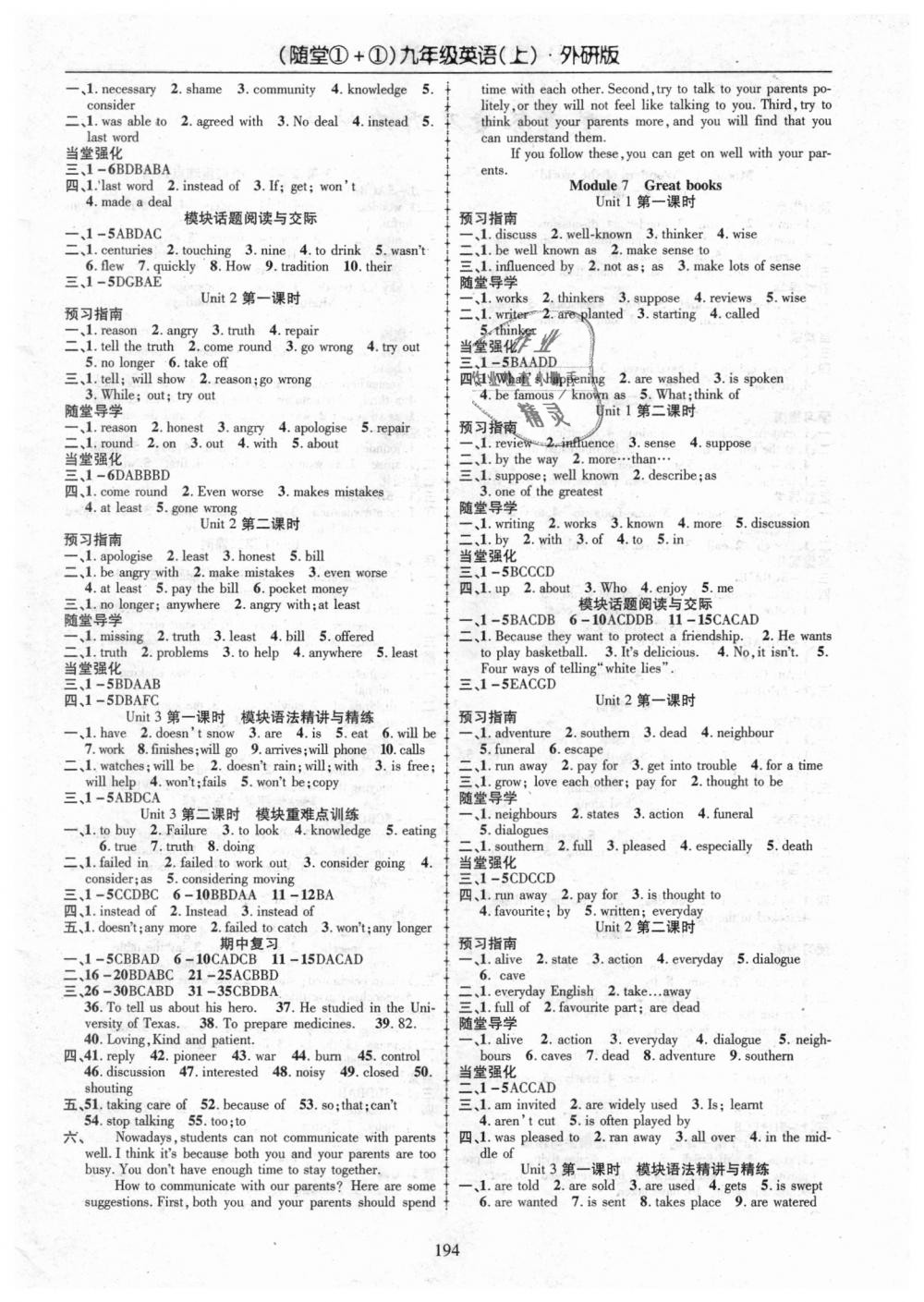 2018年隨堂1加1導(dǎo)練九年級(jí)英語上冊外研版 第4頁