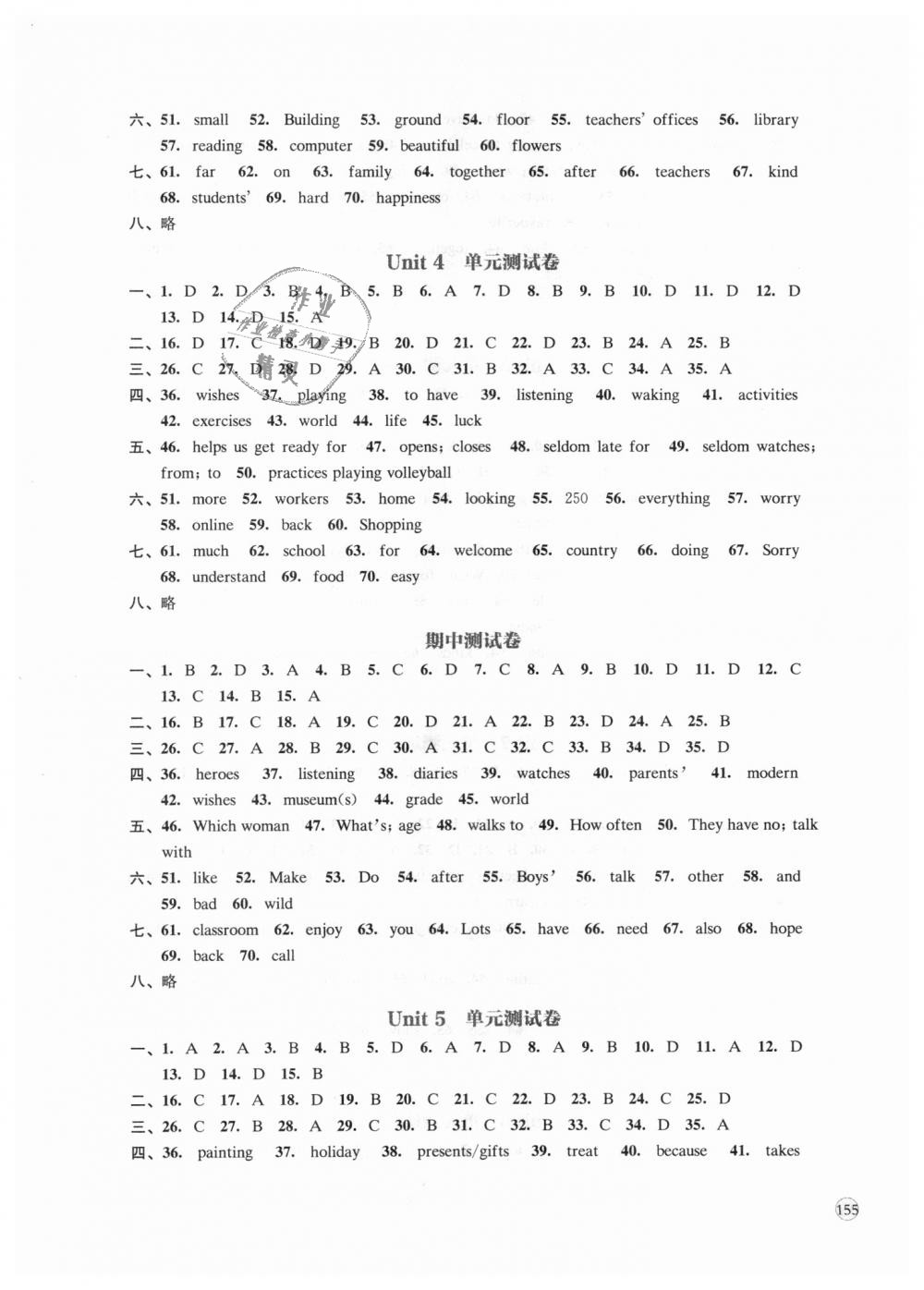 2018年鳳凰數(shù)字化導(dǎo)學(xué)稿七年級(jí)英語上冊(cè)譯林版 第21頁