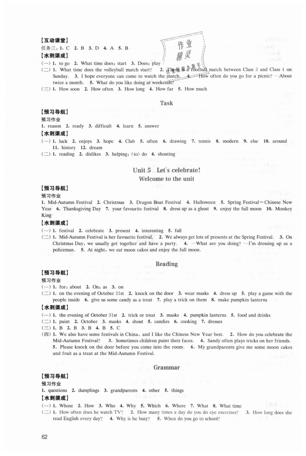 2018年鳳凰數(shù)字化導(dǎo)學(xué)稿七年級英語上冊譯林版 第6頁