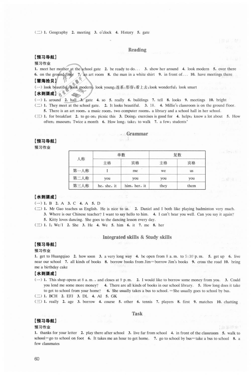 2018年鳳凰數(shù)字化導(dǎo)學(xué)稿七年級(jí)英語上冊(cè)譯林版 第4頁