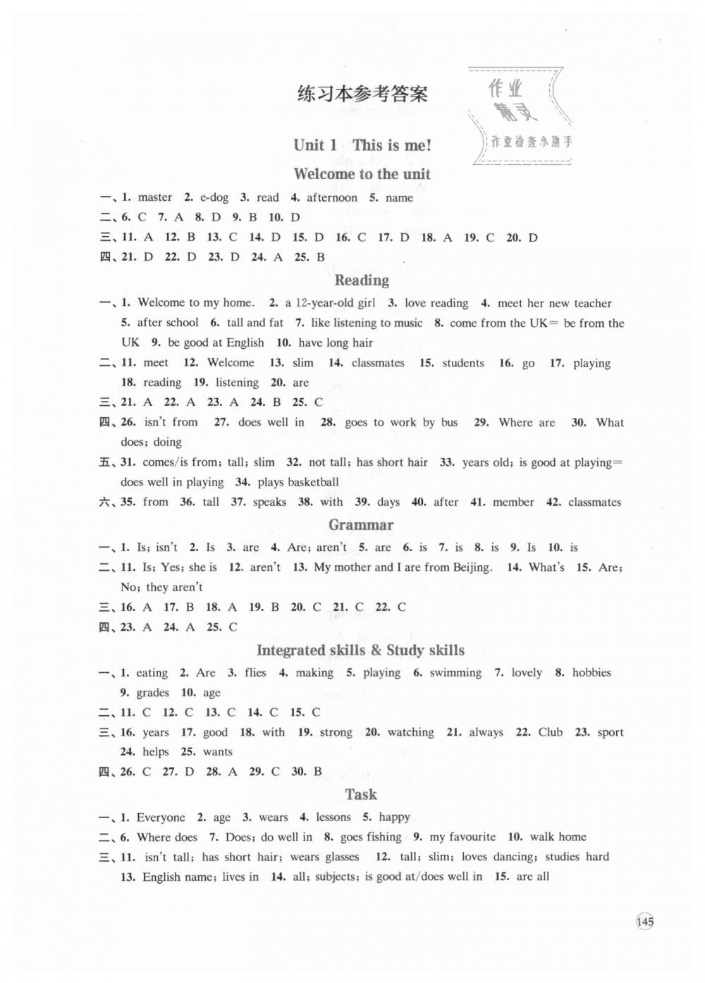 2018年鳳凰數(shù)字化導學稿七年級英語上冊譯林版 第11頁