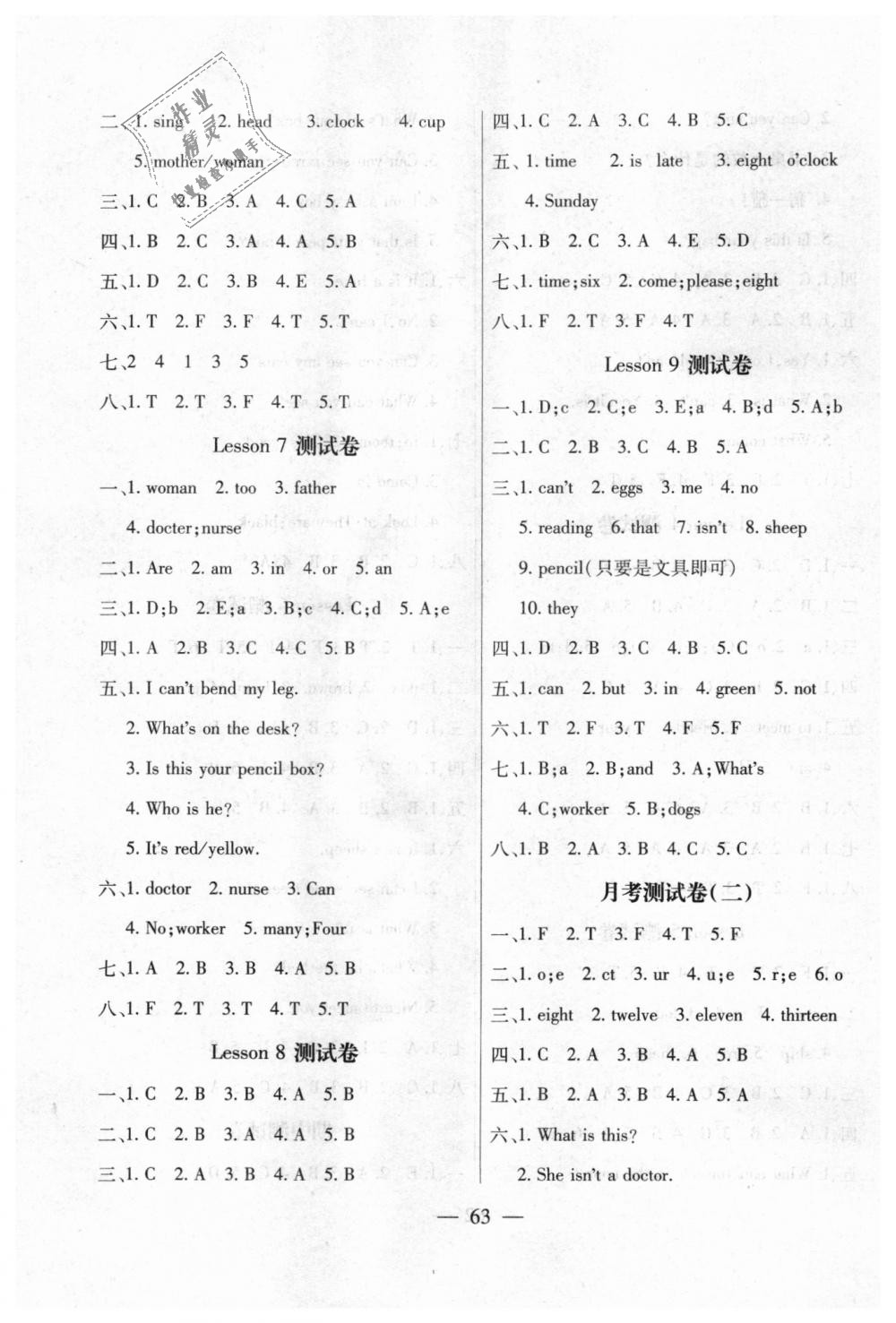 2018年智優(yōu)教輔全能金卷四年級(jí)英語(yǔ)上冊(cè)科普版 第3頁(yè)