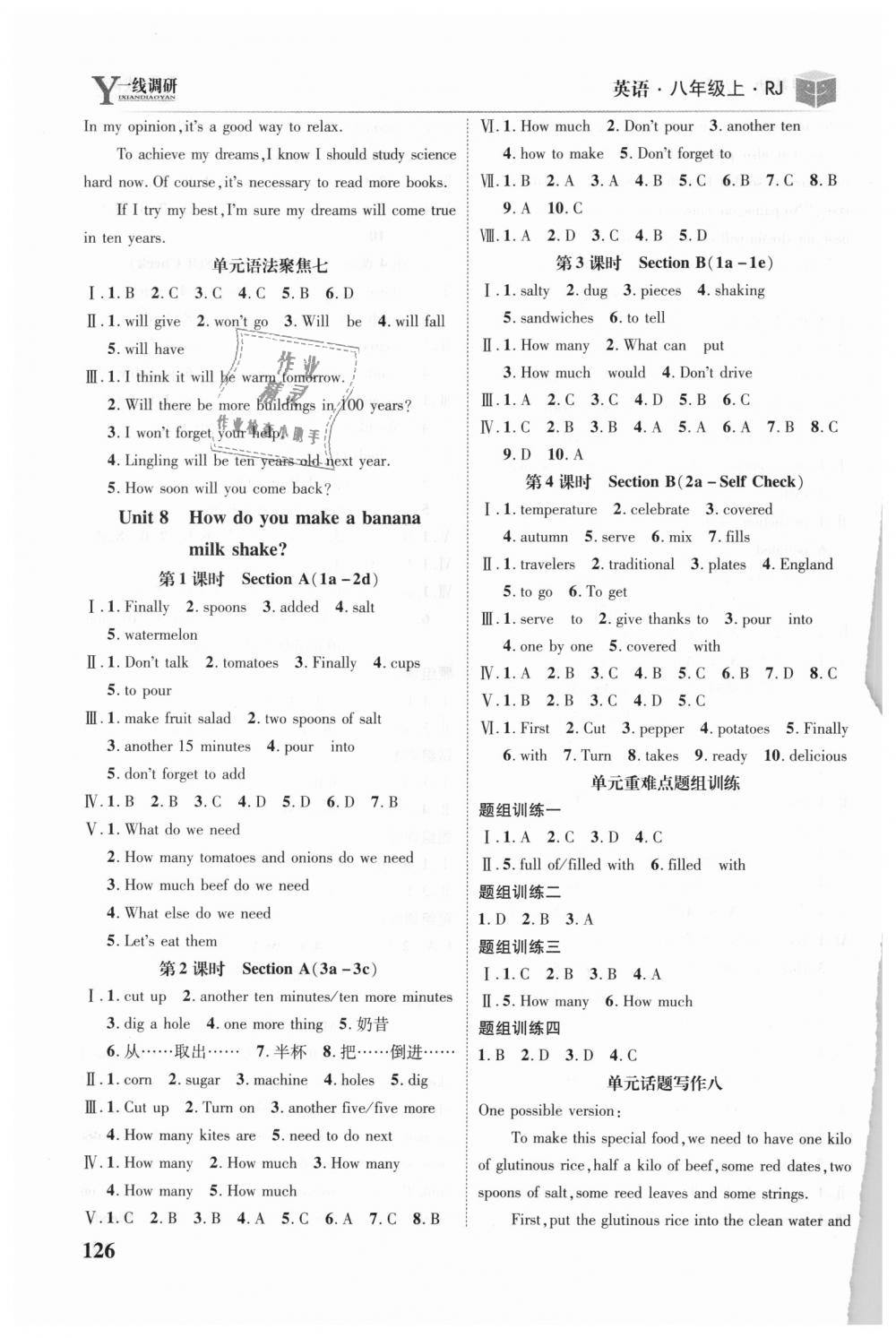 2018年一线调研学业测评八年级英语上册人教版 第8页