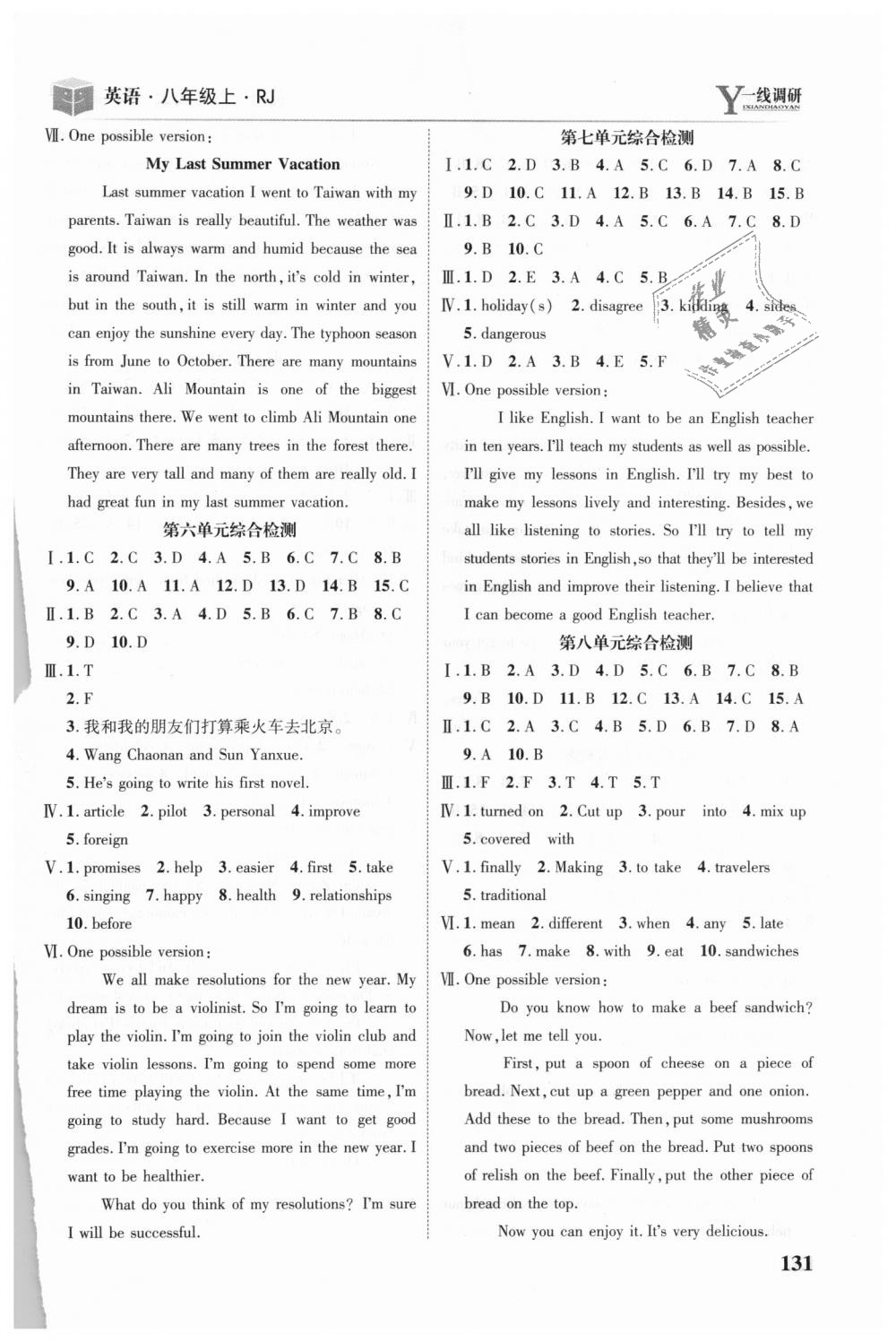 2018年一线调研学业测评八年级英语上册人教版 第13页