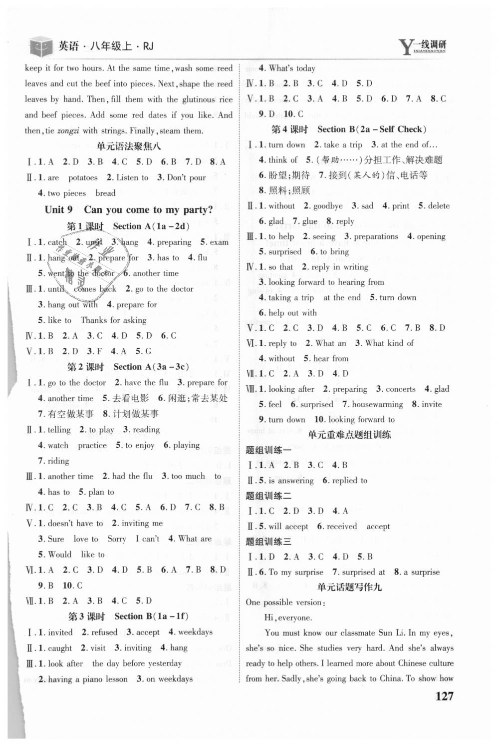 2018年一线调研学业测评八年级英语上册人教版 第9页