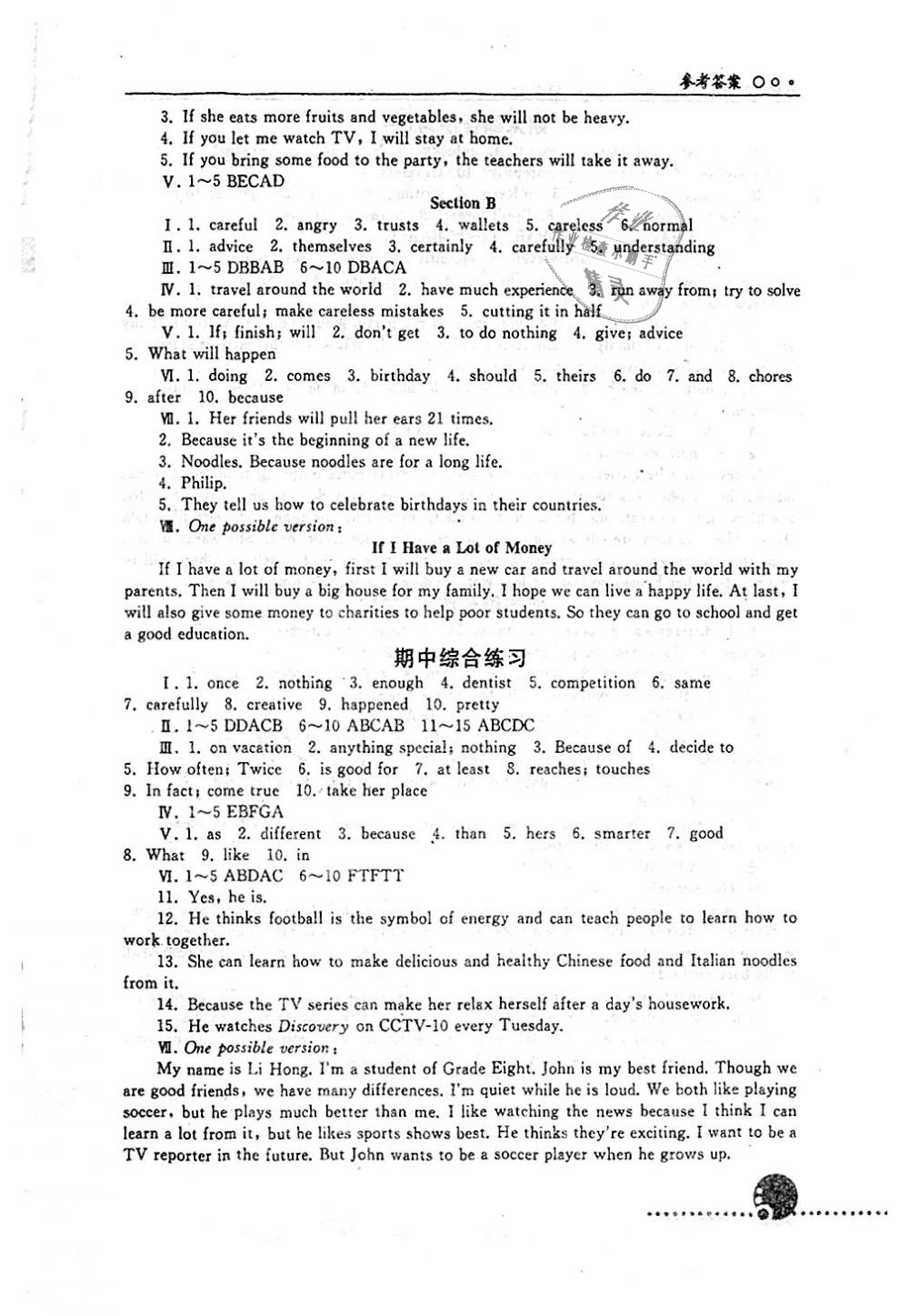 2018年配套練習(xí)冊(cè)八年級(jí)英語(yǔ)上冊(cè)人教版人民教育出版社 第7頁(yè)