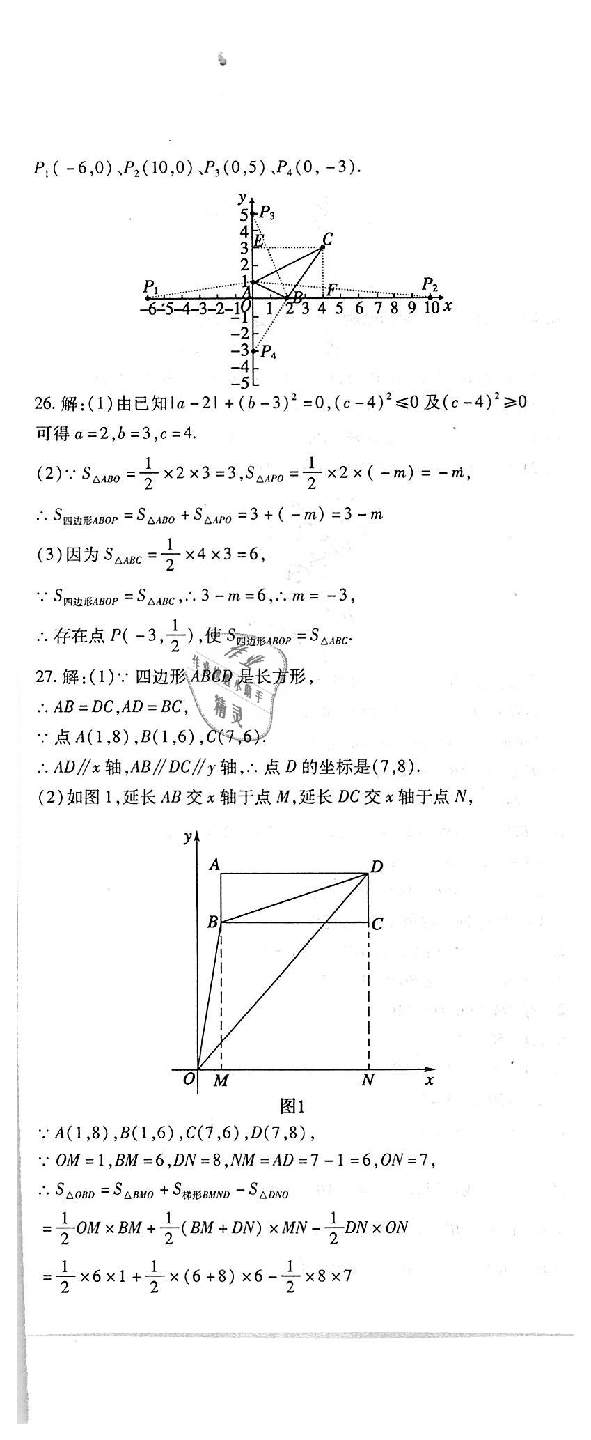 2018年精析巧練階段性驗(yàn)收與測(cè)試七年級(jí)數(shù)學(xué)上冊(cè)人教版 第21頁(yè)