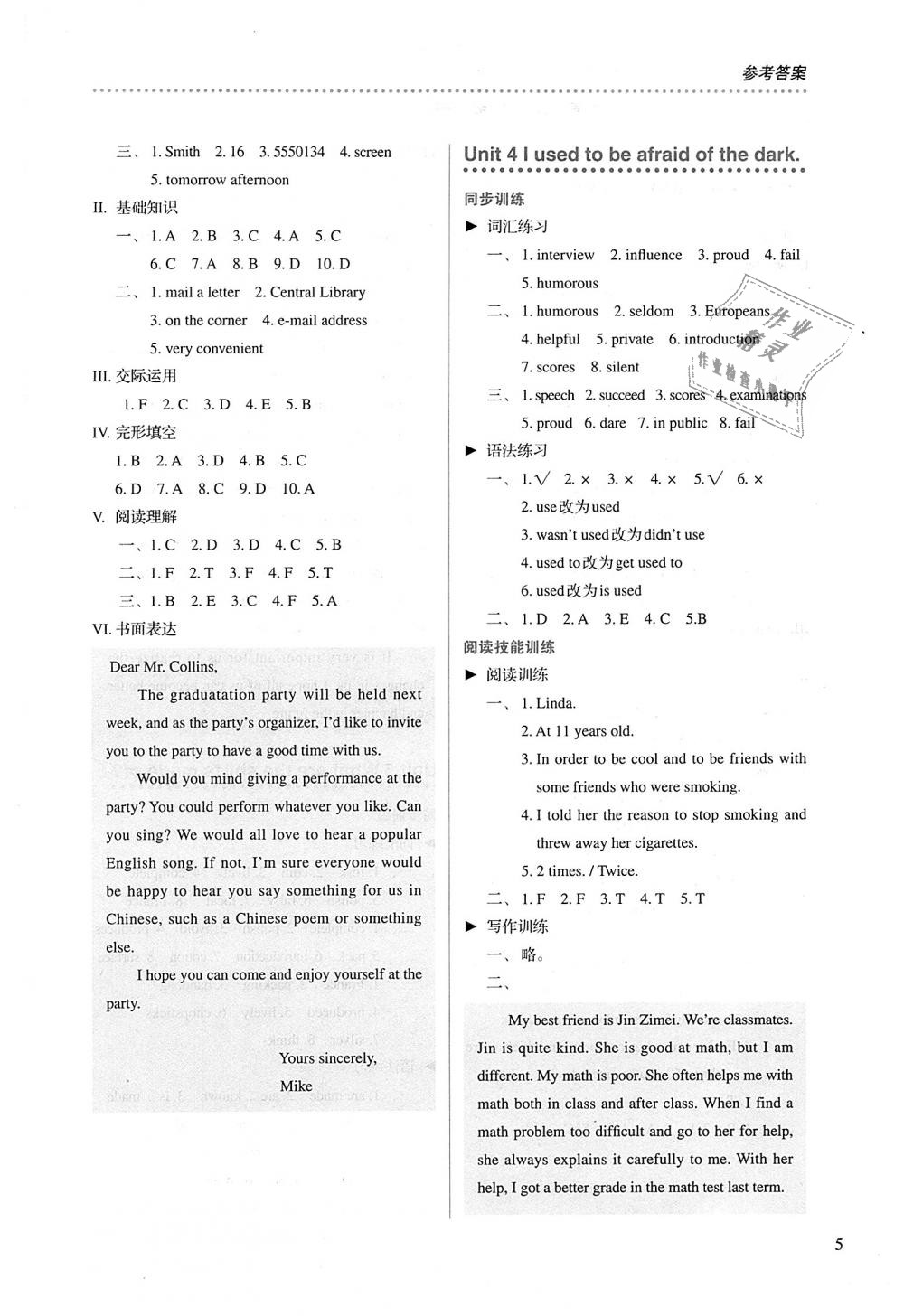 2018年人教金學(xué)典同步解析與測(cè)評(píng)九年級(jí)英語全一冊(cè)人教版 第5頁