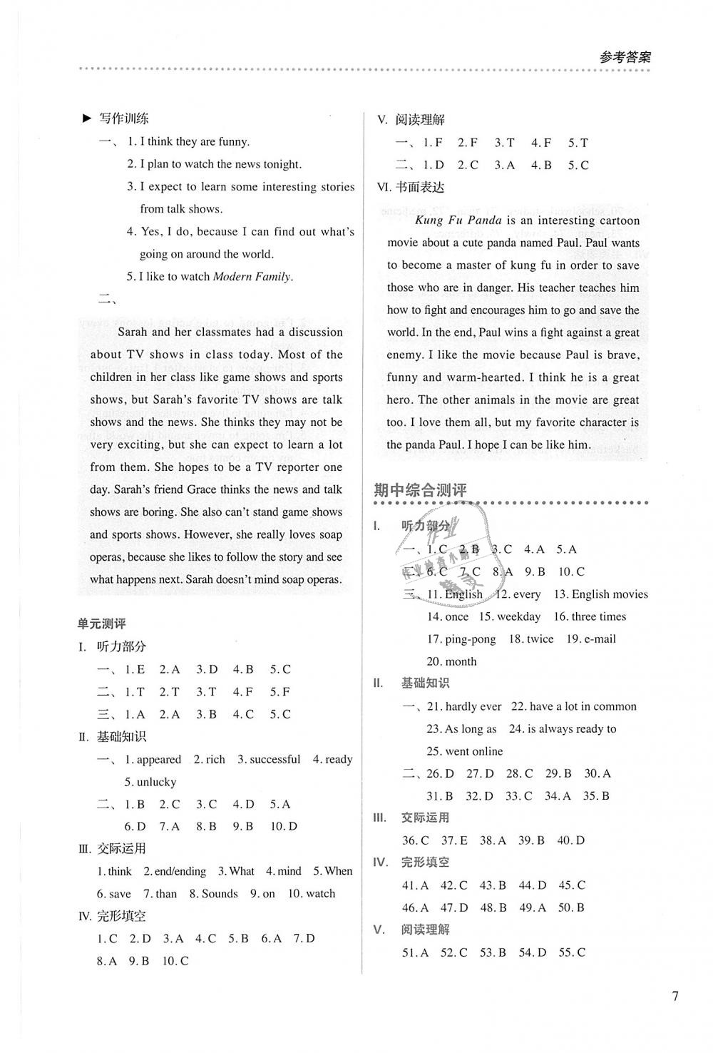 2018年人教金學(xué)典同步解析與測(cè)評(píng)八年級(jí)英語(yǔ)上冊(cè)人教版 第7頁(yè)