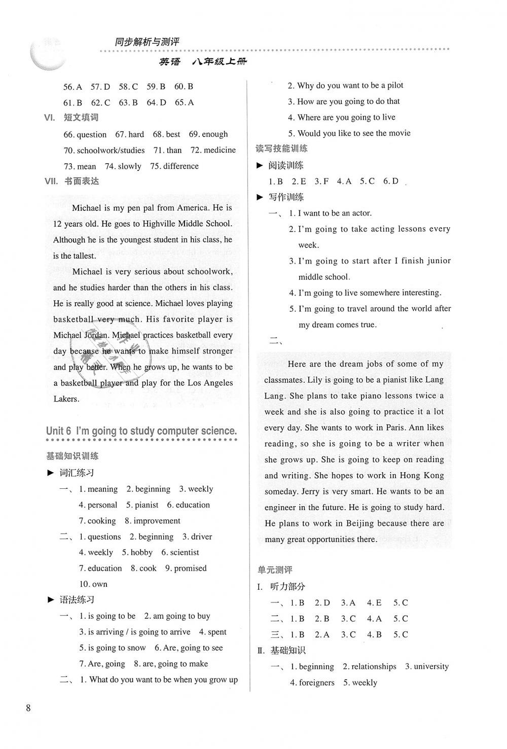 2018年人教金學(xué)典同步解析與測(cè)評(píng)八年級(jí)英語(yǔ)上冊(cè)人教版 第8頁(yè)