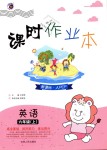 2018年課時(shí)作業(yè)本六年級(jí)英語(yǔ)上冊(cè)人教PEP版