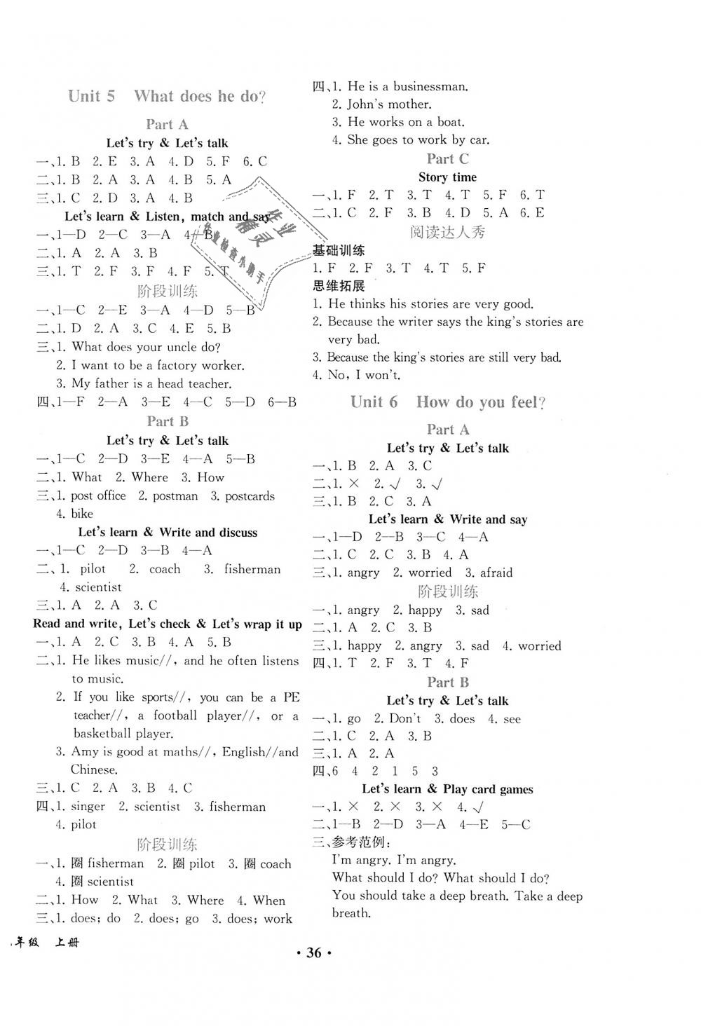 2018年勝券在握同步解析與測(cè)評(píng)六年級(jí)英語(yǔ)上冊(cè)人教PEP版重慶專(zhuān)版 第4頁(yè)