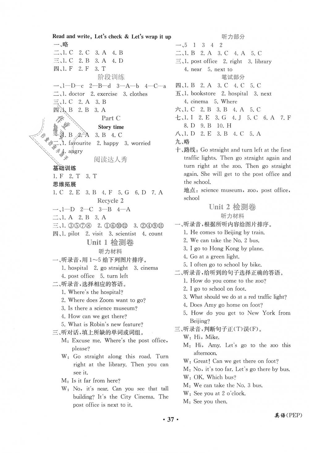 2018年勝券在握同步解析與測評六年級英語上冊人教PEP版重慶專版 第5頁