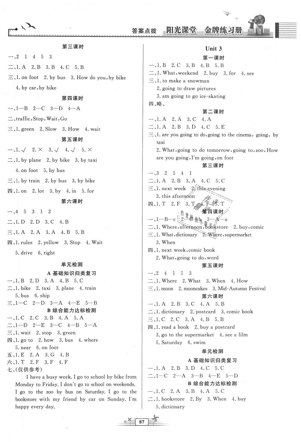 2018年陽光課堂金牌練習冊六年級英語上冊河北專版 第6頁