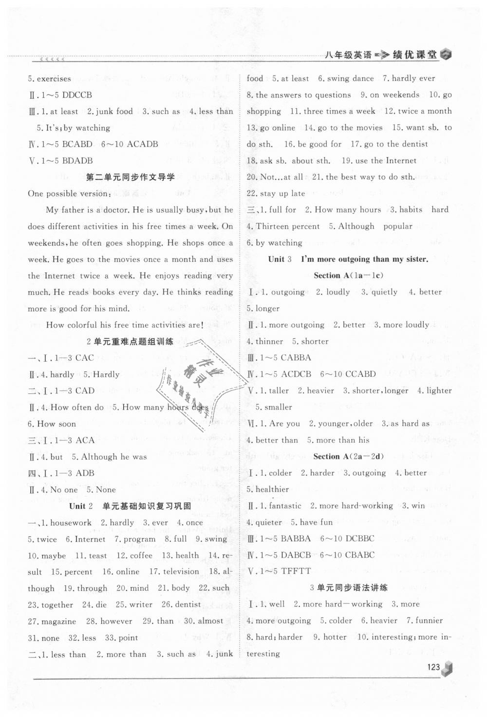 2018年績優(yōu)課堂高效提升滿分備考八年級英語上冊人教版 第3頁