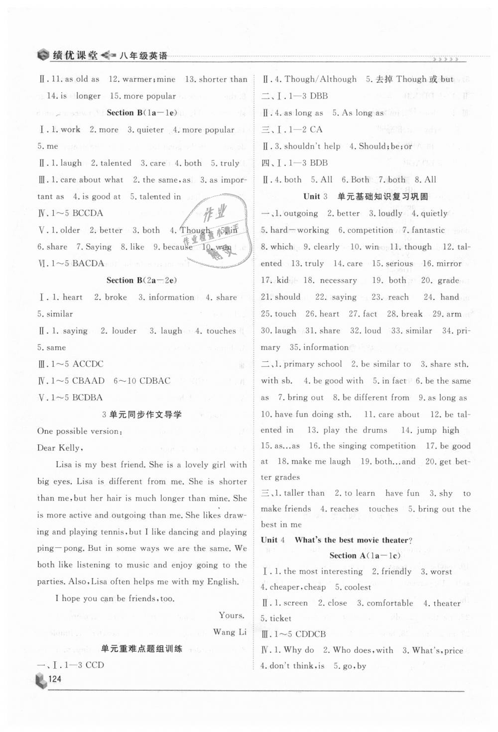 2018年績(jī)優(yōu)課堂高效提升滿分備考八年級(jí)英語上冊(cè)人教版 第4頁