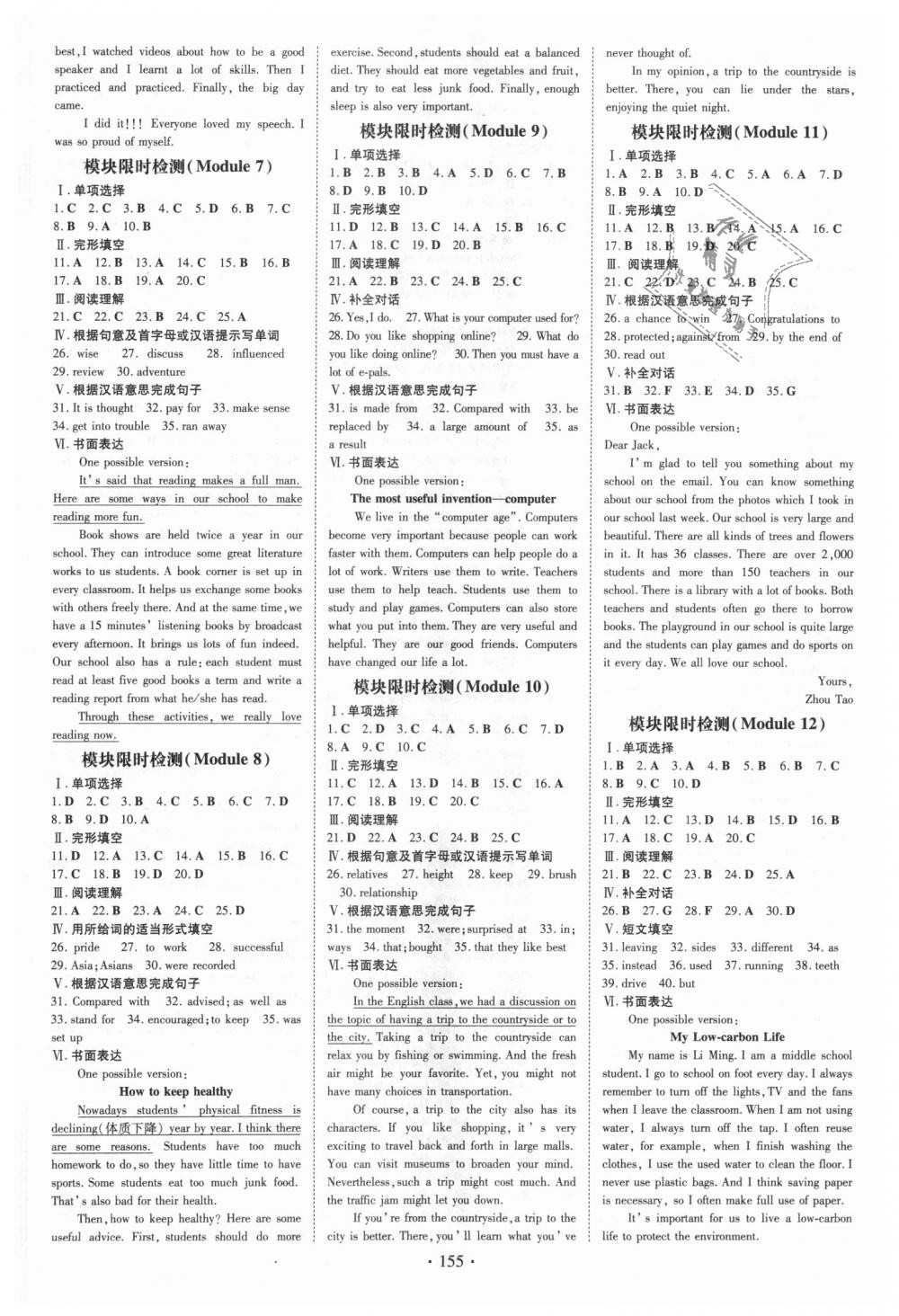 2018年練案課時(shí)作業(yè)本九年級(jí)英語上冊(cè)外研版 第15頁