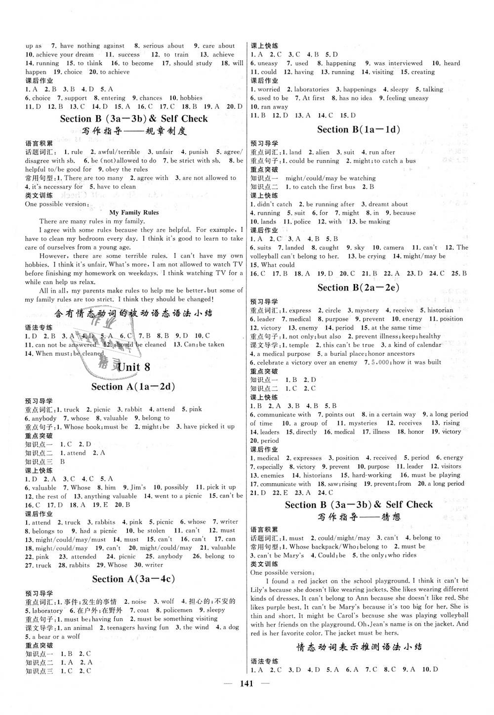 2018年奪冠百分百新導(dǎo)學(xué)課時(shí)練九年級(jí)英語全一冊(cè)人教版 第7頁