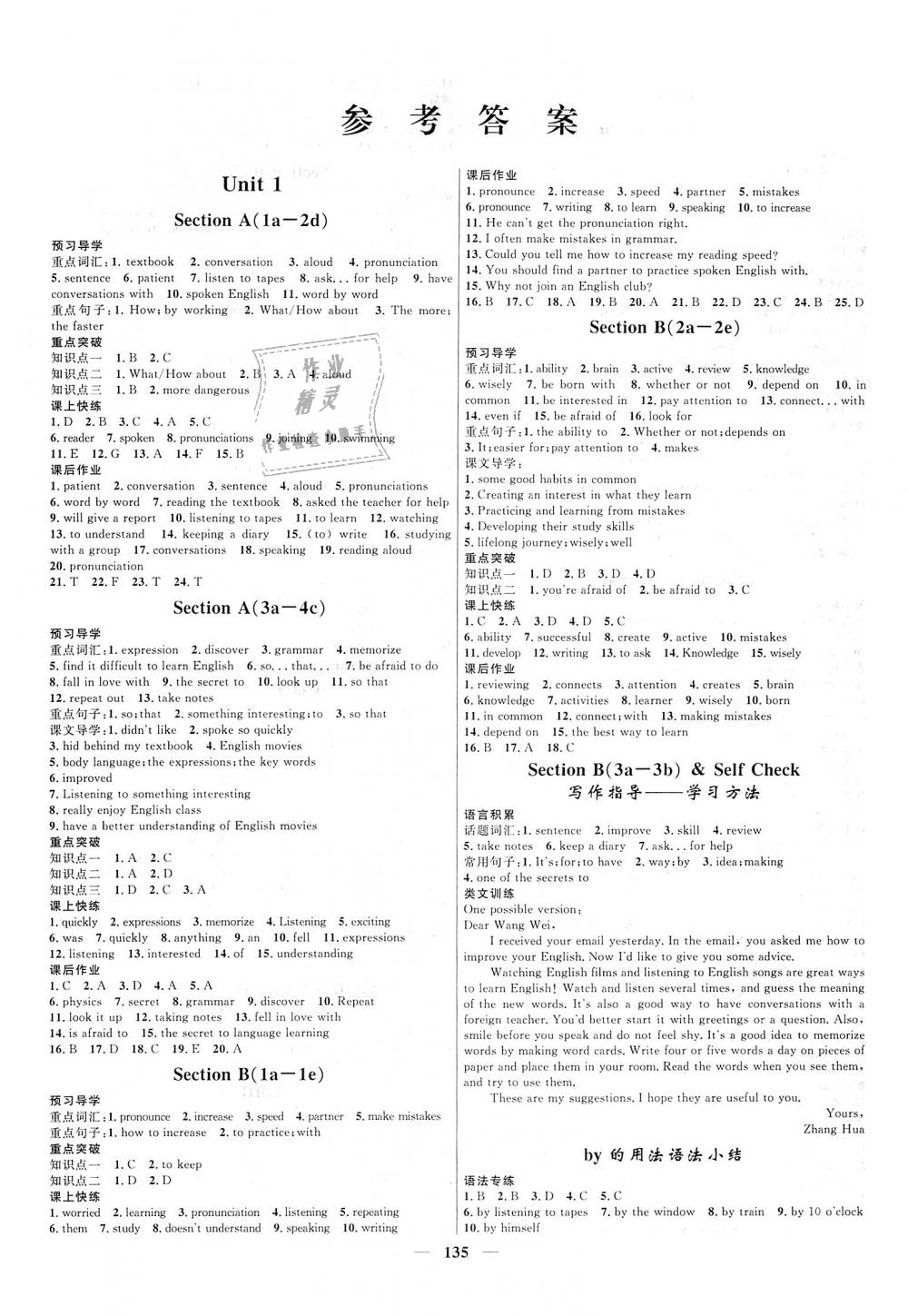 2018年奪冠百分百新導(dǎo)學(xué)課時(shí)練九年級(jí)英語(yǔ)全一冊(cè)人教版 第1頁(yè)