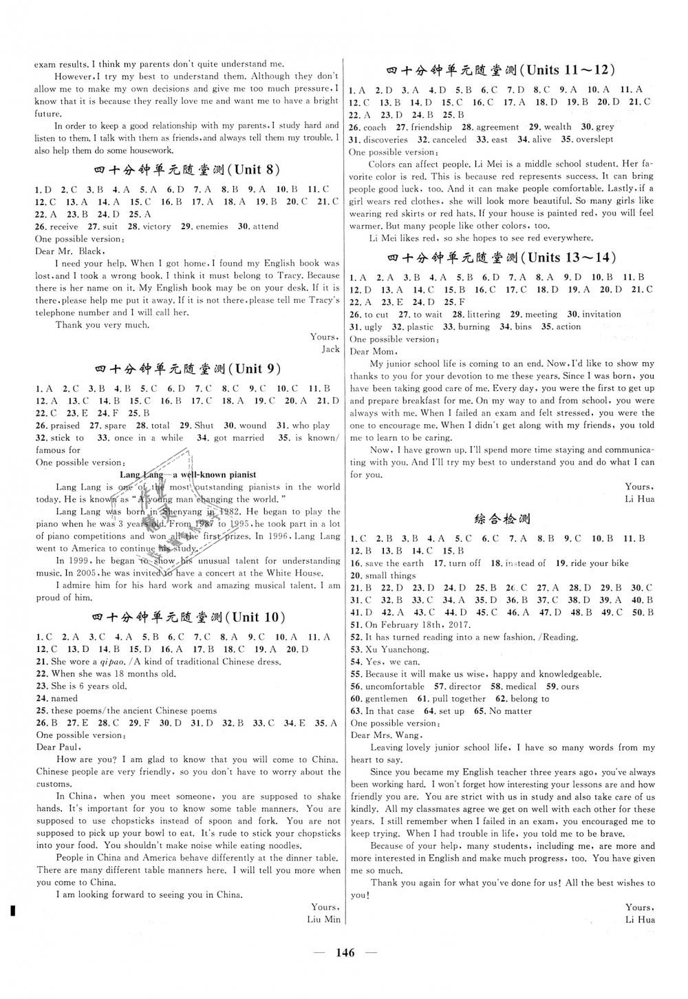 2018年奪冠百分百新導學課時練九年級英語全一冊人教版 第12頁