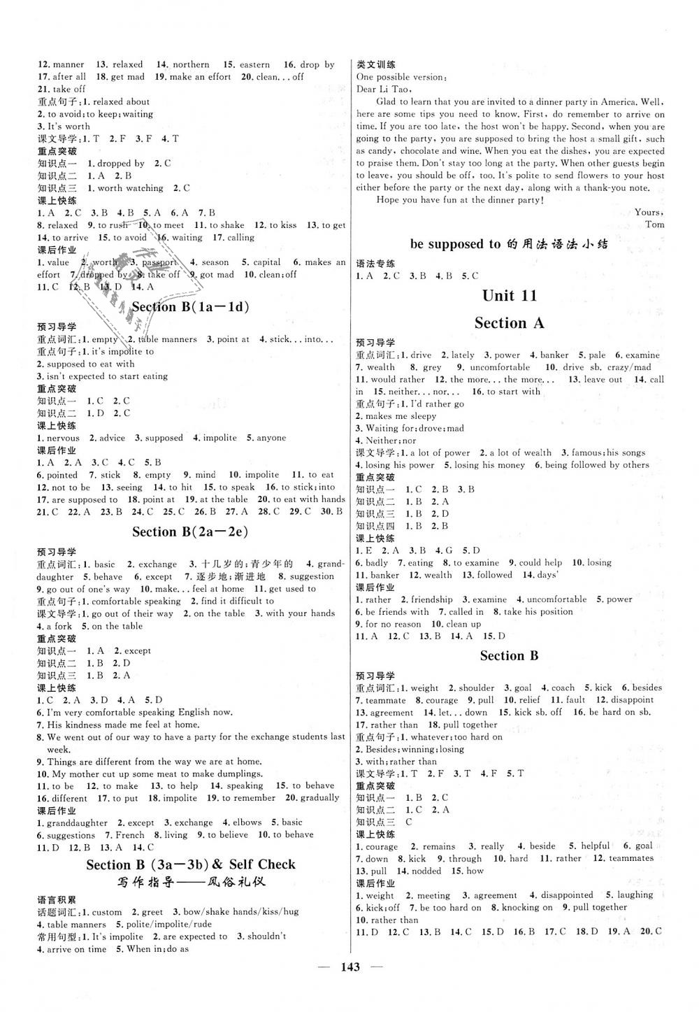 2018年奪冠百分百新導(dǎo)學(xué)課時(shí)練九年級(jí)英語全一冊(cè)人教版 第9頁