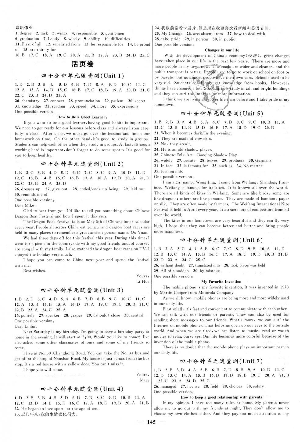 2018年奪冠百分百新導(dǎo)學(xué)課時(shí)練九年級(jí)英語(yǔ)全一冊(cè)人教版 第11頁(yè)