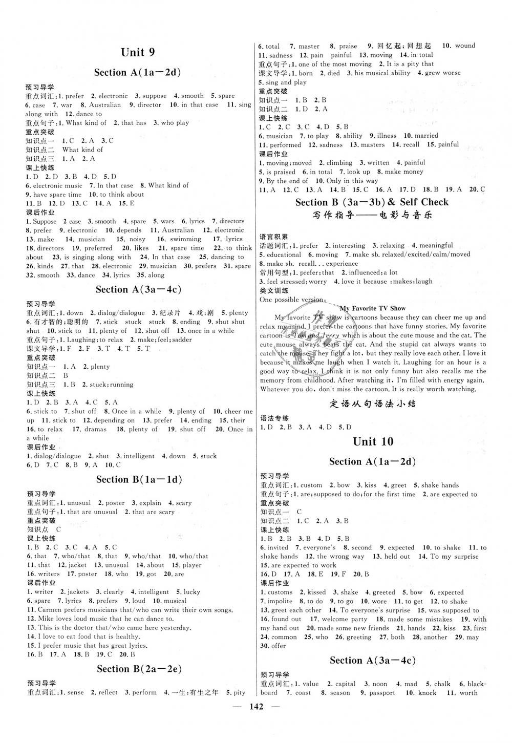 2018年奪冠百分百新導(dǎo)學(xué)課時練九年級英語全一冊人教版 第8頁