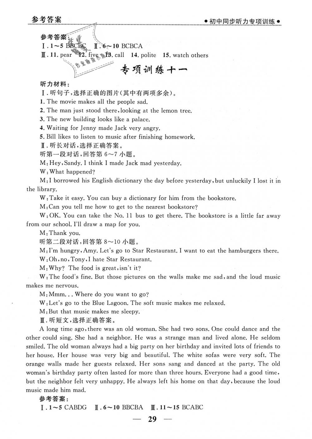 2018年奪冠百分百新導(dǎo)學(xué)課時練九年級英語全一冊人教版 第22頁