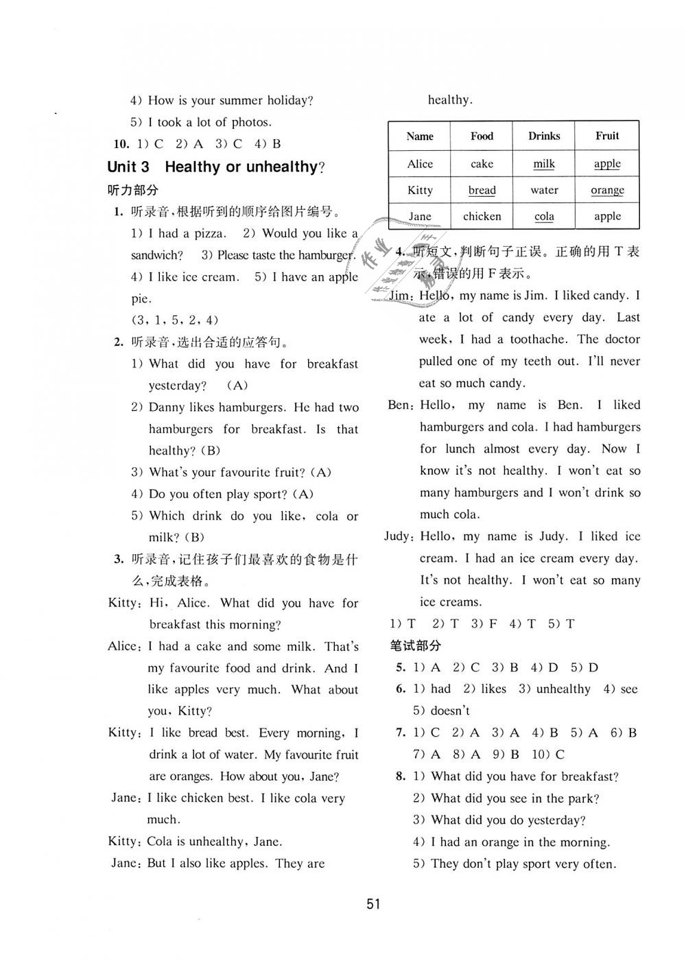 2018年牛津英語活動(dòng)練習(xí)手冊(cè)六年級(jí)上冊(cè) 第3頁