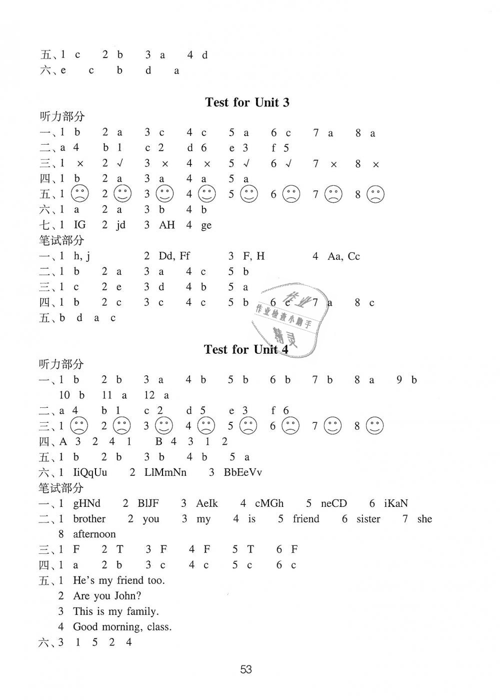 2018年課課練小學(xué)英語(yǔ)強(qiáng)化練習(xí)三年級(jí)上冊(cè)譯林版 第13頁(yè)