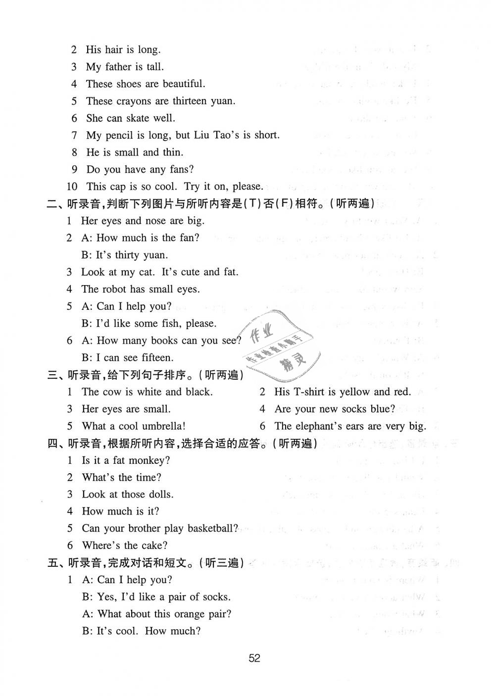 2018年課課練小學(xué)英語(yǔ)強(qiáng)化練習(xí)四年級(jí)上冊(cè)譯林版 第12頁(yè)