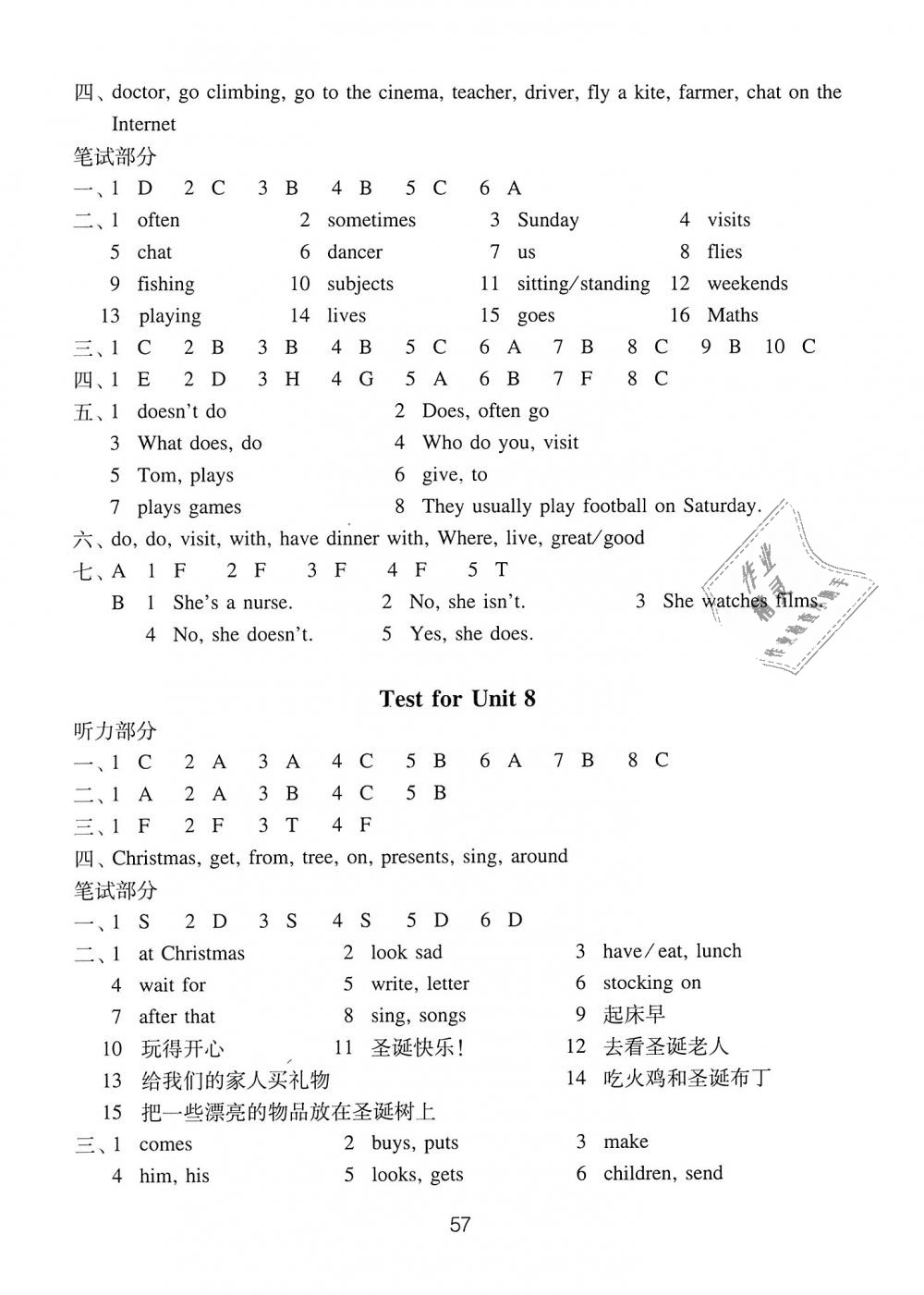 2018年课课练小学英语强化练习五年级上册译林版 第17页