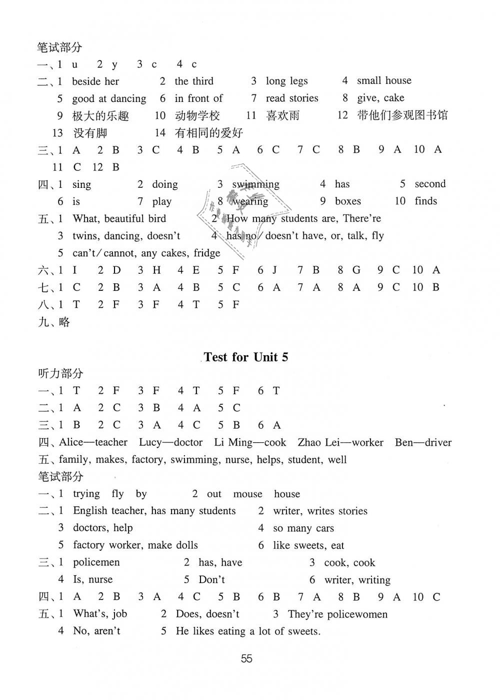 2018年课课练小学英语强化练习五年级上册译林版 第15页