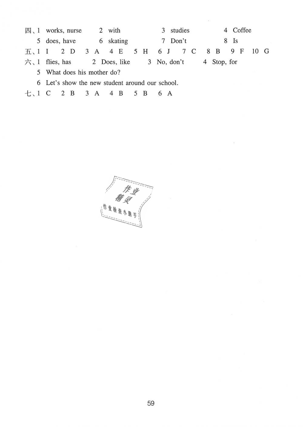 2018年课课练小学英语强化练习五年级上册译林版 第19页